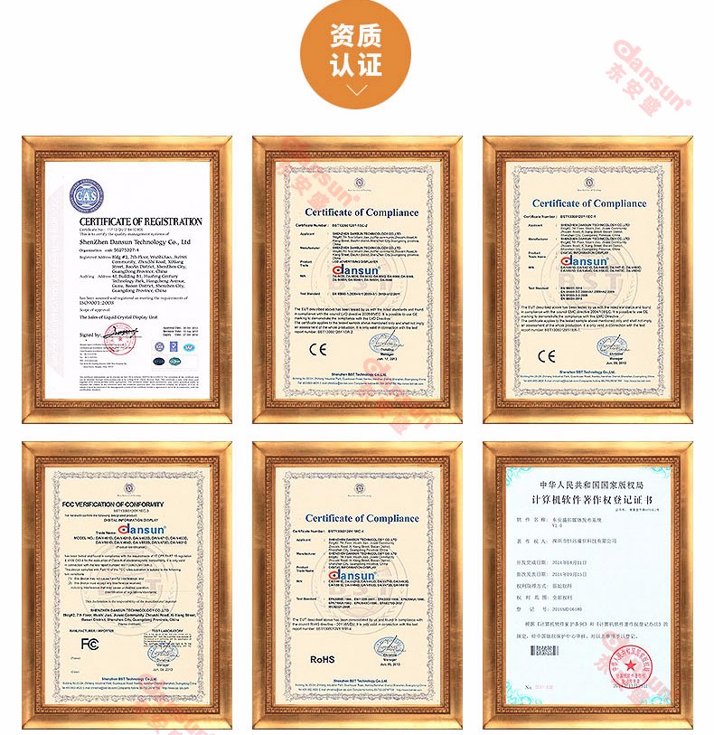 東安盛拼接大屏47寸工業(yè)級(jí)無(wú)縫高清顯示屏監(jiān)控顯示幕墻資質(zhì)證書 東安盛拼接大屏47寸工業(yè)級(jí)無(wú)縫高清顯示屏監(jiān)控顯示幕墻資質(zhì)證書