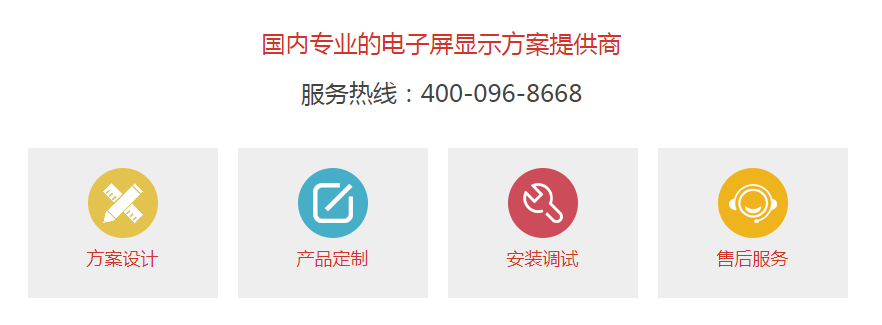 方案設(shè)計、產(chǎn)品定制、安裝調(diào)試、售后服務(wù)一站式服務(wù)
