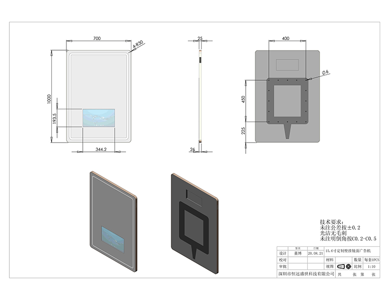 鏡面廣告機(jī)參數(shù)圖